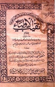 Naqeebul Auliya (Daftar-001)