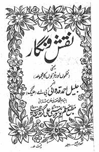 Naqsh-o-Nigar