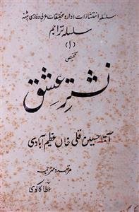 Nashtar-e-Ishq