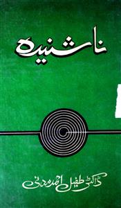 Nashunida