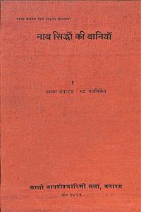Nath Siddhon Ki Baniyan