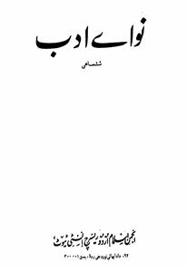 Shumara Number-001