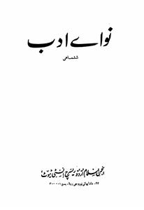 Shumara Number-002