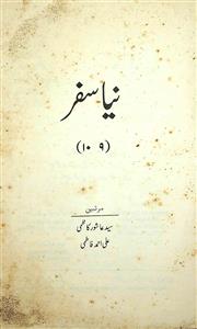 Naya Safar