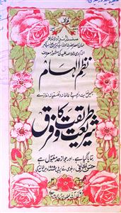 Nazam Ilham