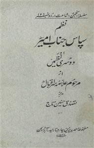 Nazm Sipaas-e-Janab Ameer Aur Doosri Nazmein