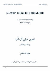 Nazmein, Ghazlein Gard Alood