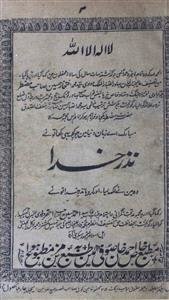 nazr-e-khuda
