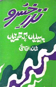 Nazr-e-Khusrau