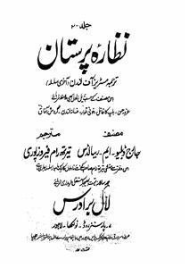 nazzara-e-paristan