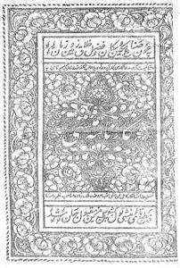 Nigar Nama Munshi