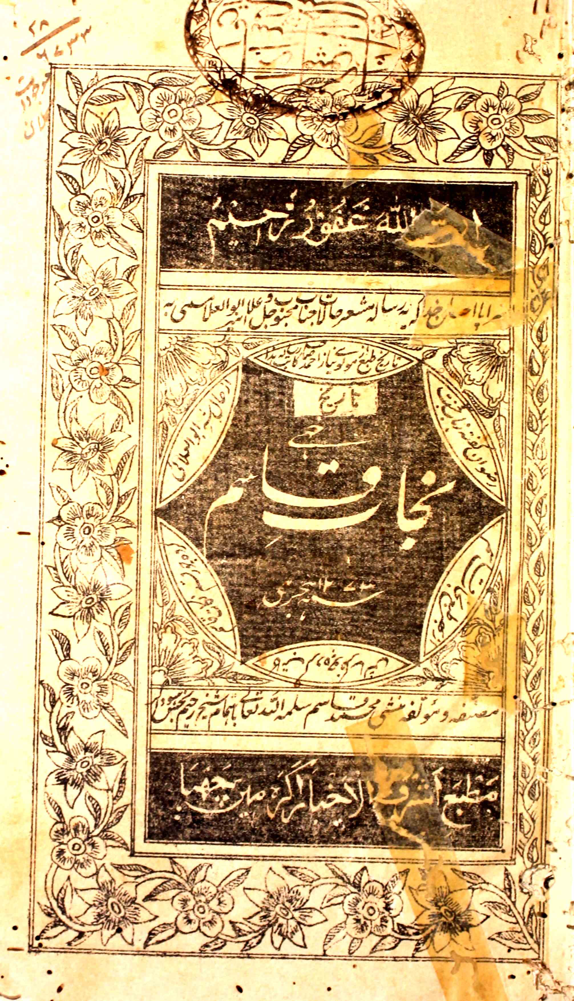 Najat-e-Qasim