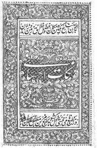 Nikat-e-Ehsani