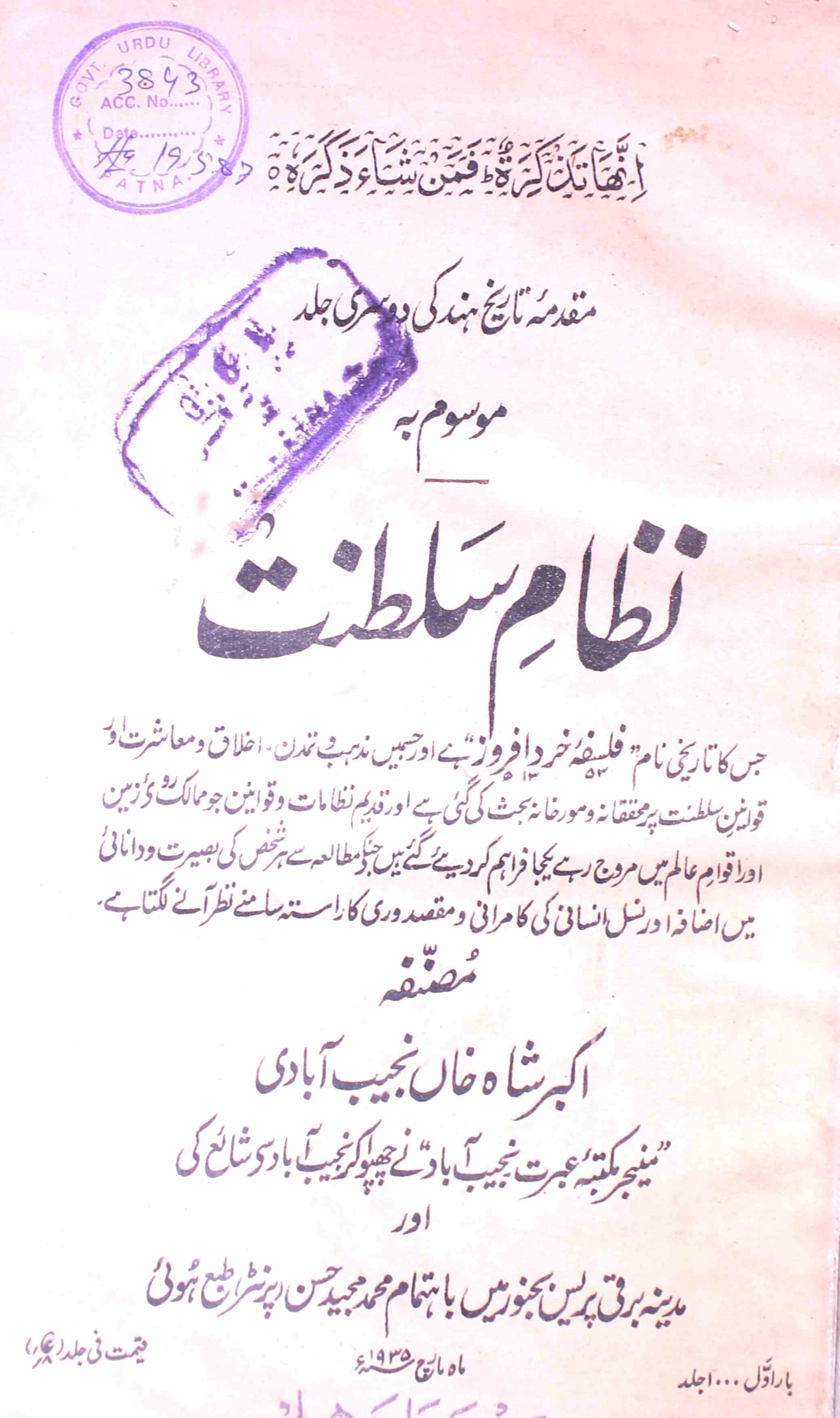nizam-e-saltanat