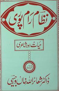 Nizam Rampuri, Hayat Aur Shairi