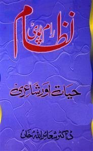 Nizam Rampuri Hayat Aur Shayari