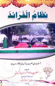 Nizam-ul-Faraid