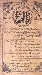 Shumara Number-001
