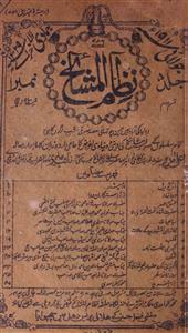 Nizam-ul-Mashaikh, Delhi