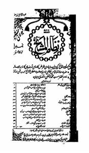 شمارہ نمبر-001