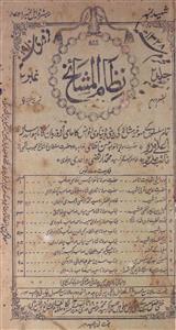 Shumara Number-002