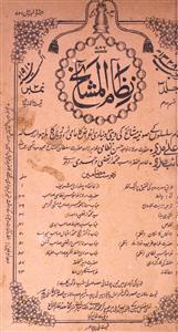 Shumara Number-002