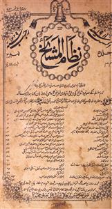 Shumara Number-002
