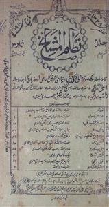Shumara Number-003