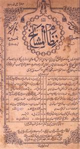 Shumara Number-003