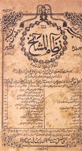 Shumara Number-003