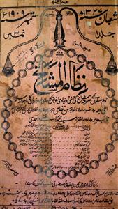 Nizam-ul-Mashaikh, Delhi