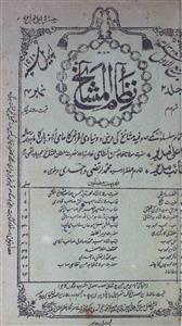 Shumara Number-004