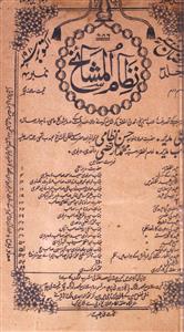 Shumara Number-004