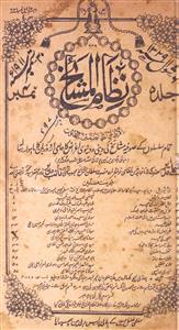 Shumara Number-004
