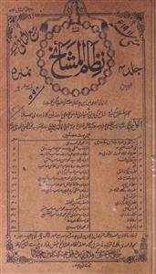 Shumara Number-005