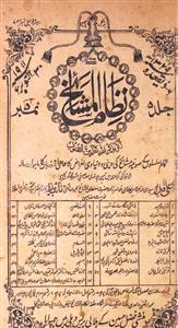 Shumara Number-005