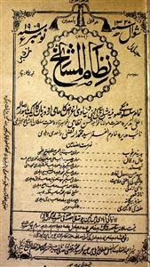 Shumara Number-005