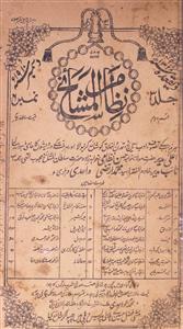Shumara Number-006