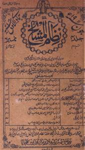 Shumara Number-006