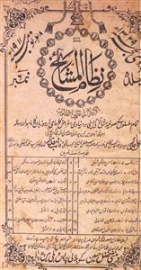 Shumara Number-006