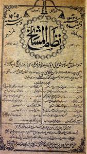 Shumara Number-006