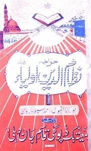 Khwaja Nizamuddin Auliya