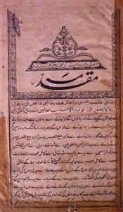 noor deen-e-aazam