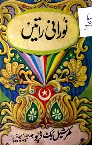 Noorani Ratein