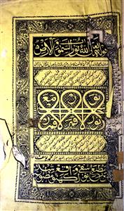 Noorul-Anwar Fi Sharahil-Manar