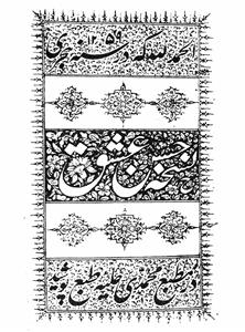 Nuskha-e-Husn-e-Ishq