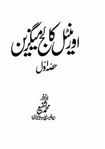 Shumaara No-003