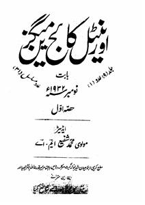 Shumara Number-001
