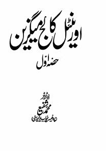 Shumara Number-001