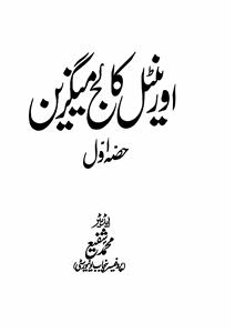 Shumara Number-002